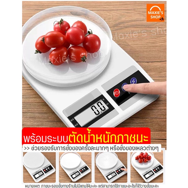 ส่งฟรี-เครื่องชั่งดิจิตอล-bakeaholic-ใหม่10กิโล-2หน่วยตวง-รุ่นusb-แถมฟรี-เครื่องชั่งอาหาร-ตาชั่งดิจิตอล-เครื่องชั่ง