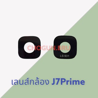 เลนส์กล้อง : Samsung J7Prime / เลนส์กล้อง : ซัมซุง  สินค้ามีคุณภาพ มีสินค้าพร้อมจัดส่ง จัดส่งของทุกวัน