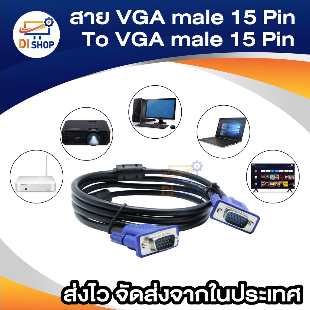 ภาพสินค้าสาย VGA สายต่อภาพ ยาว 1.5 , 3 , 5 , 10 , 15 , 20 , 30เมตร จากร้าน ananyait บน Shopee ภาพที่ 3