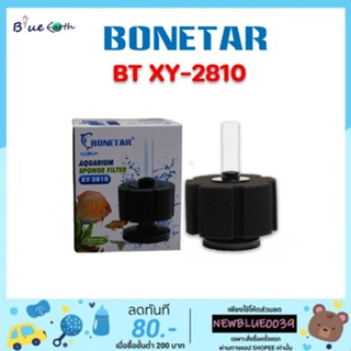 กรองฟองน้ำตู้ปลา ยี่ห้อ Bonetar รุ่น XY-2810