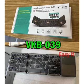 Keyboard Bluetoothพับได้ มีTouch Padในตัวใช้แทนเมาส์ รุ่น LK033 (สีดำ)Vkb-039(สีดำ)