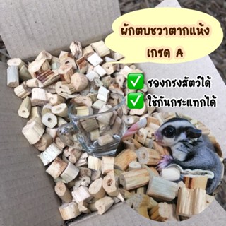 สินค้า พร้อมส่ง♨️☘️ผักตบชวาตากแห้ง ใช้รองกรง​ได้ ใช้กันกระแทกได้ ผักตบชวาแห้ง​ ผักตบชวารองกรงสัตว์​ ผักตบปูรองกรง