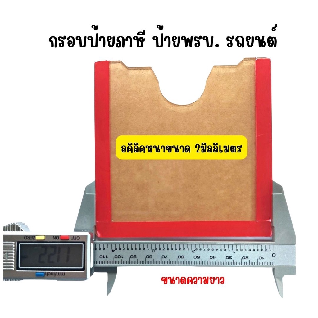 ซุ้มพระ-ซุ้มพระหน้ารถยนต์-แถมฟรี-กรอบป้ายภาษี-กรอบป้ายพรบ-รถยนต์-รุ่นมหาเฮงๆรวยๆ