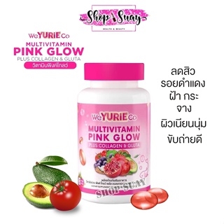 ภาพหน้าปกสินค้าweyurie co pink glow วิตามินรวม พิงค์โกล์ด พลัสคอลลาเจนและกลูต้า ที่เกี่ยวข้อง