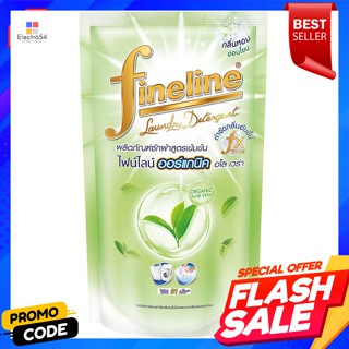 ไฟน์ไลน์ ออร์แกนิค อโล เวร่า ผลิตภัณฑ์ซักผ้าสูตรเข้มข้น 700 มล.Fineline Organic Aloe Vera Concentrated Detergent 700 ml.