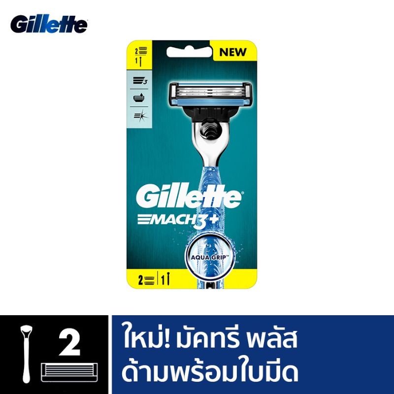 ราคาและรีวิว(ใหม่ ) Gillette ยิลเลตต์ มัคทรี Mach3 + - ด้าม มีดโกนหนวด พร้อมใบมีด 2 ชิ้น คละสี