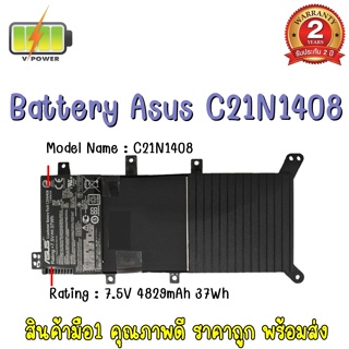 BATTERY ASUS C21N1408 แท้ สำหรับ Asus VivoBook 4000 V555L MX555 K555U Series
