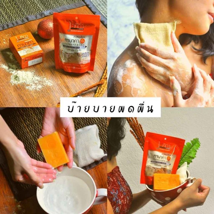 supaporn-herbal-soap-spa-70g-สุภาภรณ์-สบู่สมุนไพร-สปา-70-กรัม