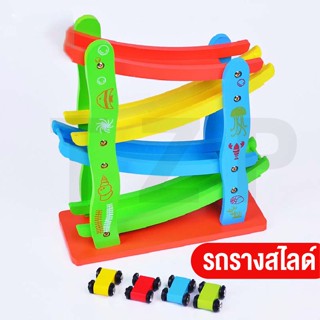 ของเล่นเด็ก  ของเล่นรถ รางรถแข่ง4ชั้นหรรษา ของเล่นไม้ ของเล่นรถ สีสันสดใส ของเล่นไม้แบบสไลด์เดอร์ ของเล่นใหม่