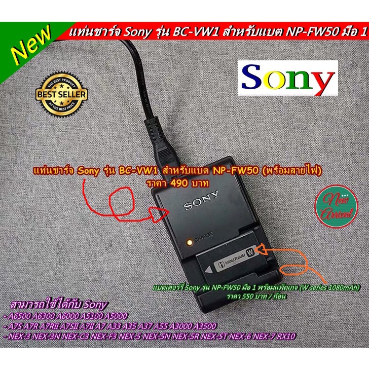 sony-charger-battery-สำหรับแบต-np-fw50-a6500-a6300-a6000-a5100-a5000-a7s-a7r-a7rii-a7sii-a7ii-a7-nex7-nex6-nex5-ฯลฯ