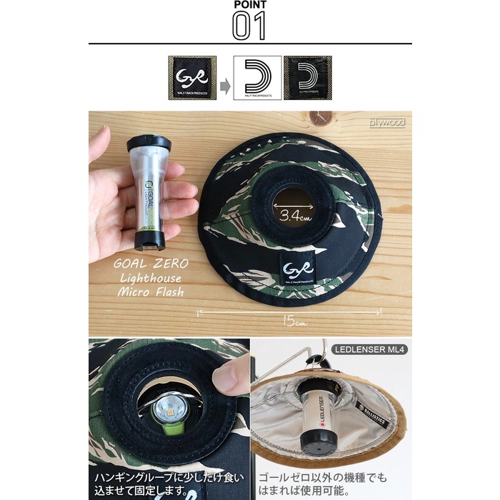 แฉ่งกระจายแสง-ballistics-mini-lamp-shade-made-in-japan-bspc-020-goal-zero-ledlenser