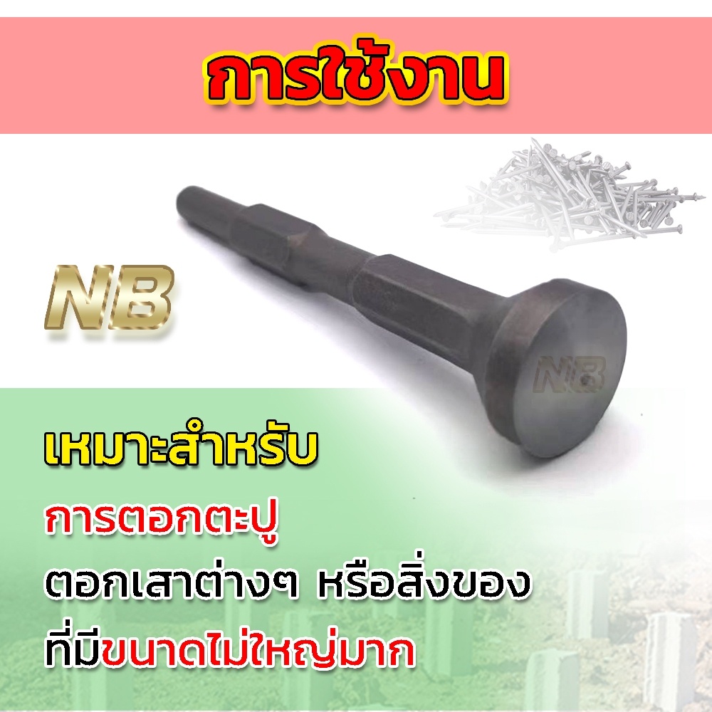 หัวค้อนตอกเสา-หัวมน-ด้ามหกเหลี่ยม