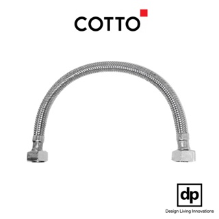 Cotto สายน้ำดีสเตนเลสถักยาว ขนาด 16 นิ้ว  สีโครเมี่ยม (อย่างดี)(z402(HM))