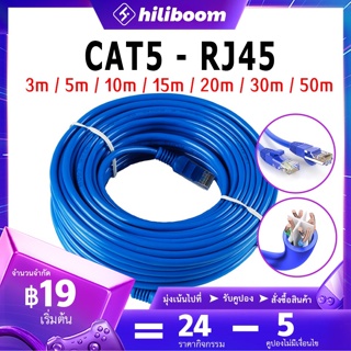 🚀ส่งไวจากไทย🚀สายเเลน ที่ดีที่สุด Lan Cable 3m/5m/10m/15m สำเร็จรูป พร้อมใช้งาน RJ45 เชื่อมต่อสัญญาณอินเตอร์เน็ต