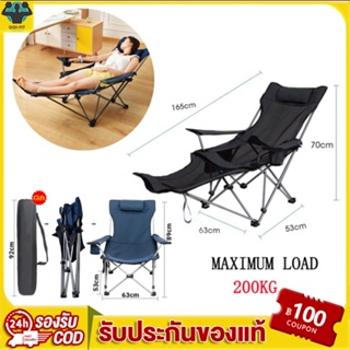 เก้าอี้สนาม Camping Chair ปรับเอนนอนได้ 150 กก ส่งถุงเก