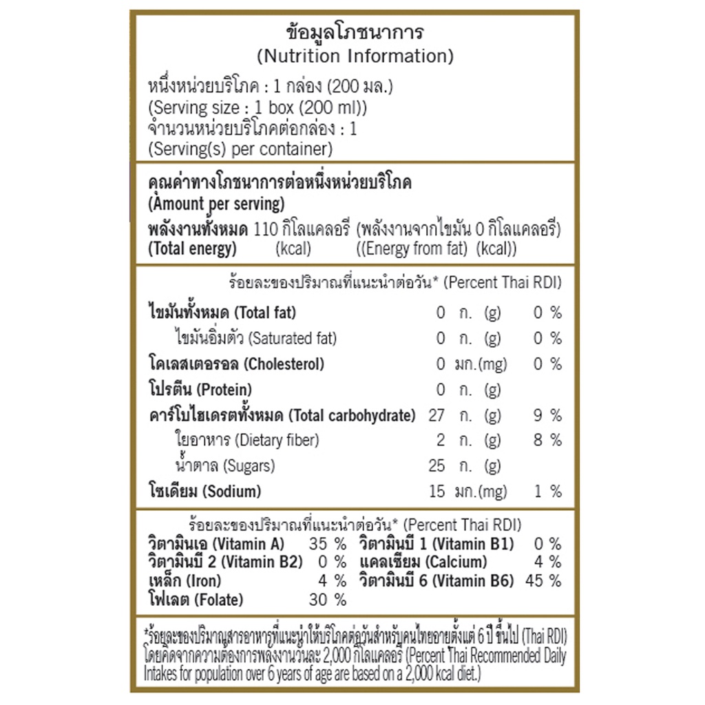 ดอยคำ-น้ำมัลเบอร์รี่-50-ขนาด-200-มล-40227