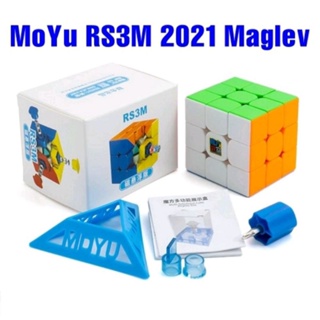 รูบิค Rubik แม่เหล็ก 3x3 MoYu RS3M Maglev 2021 *มีแม่เหล็ก 3x3 รูบิค Cube จาก Moyu ของแท้พร้อมส่ง