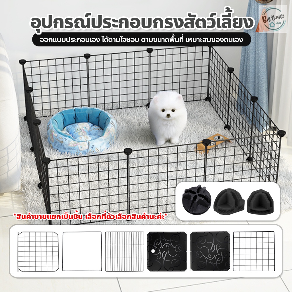 อุปกรณ์ประกอบกรงสัตว์เลี้ยง-diy-ตะแกรงทำกรงคอก-สำหรับสัตว์เลี้ยง-สุนัข-แมว-กระต่าย-รั้วกั้นสัตว์เลี้ยง