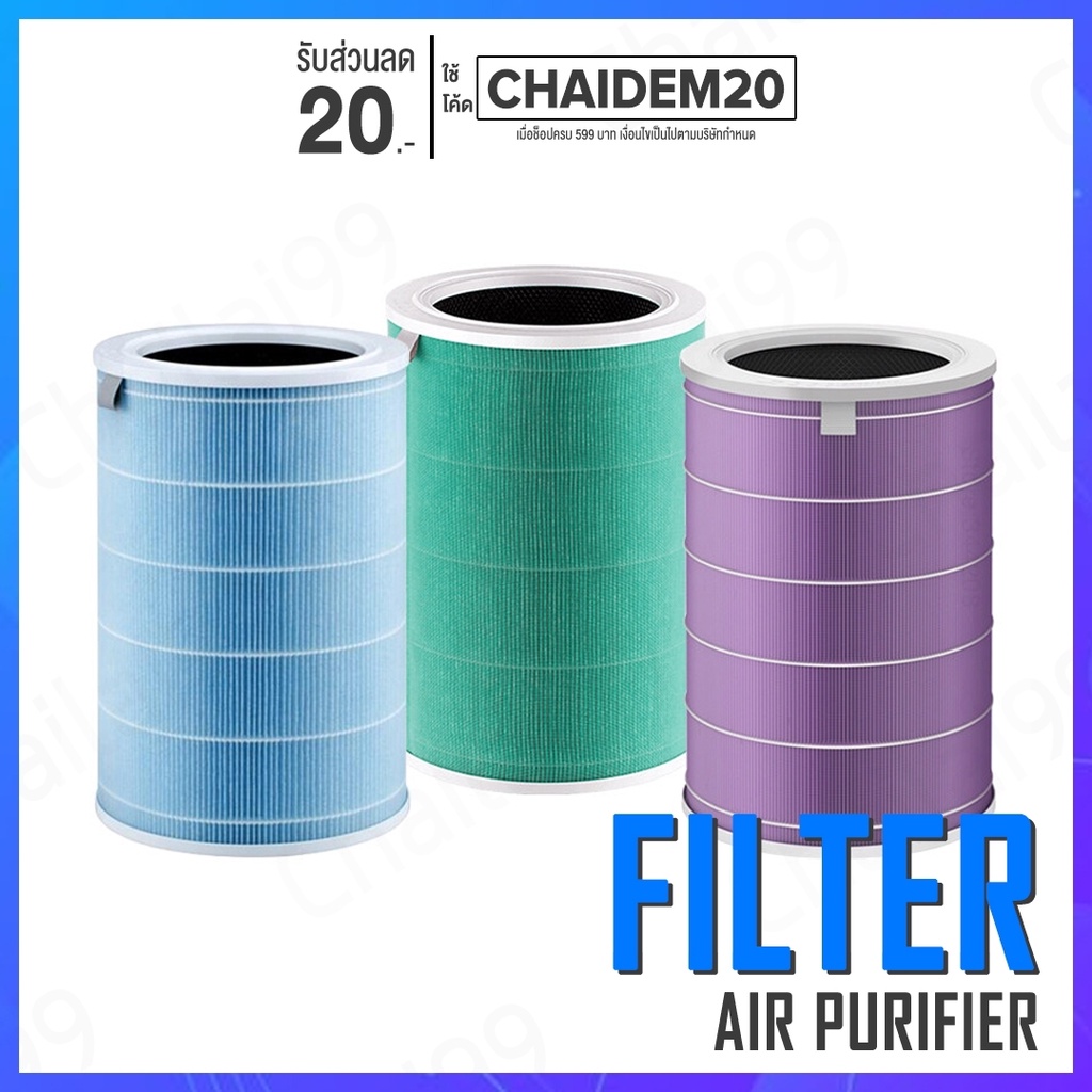 ภาพหน้าปกสินค้าXiaomi Mi Air Purifier Filter 2S,3,3H,Pro แท้​ มี​ RFID CHIP ไส้กรอง เครื่องฟอกอากาศ ไส้กรองอากาศ