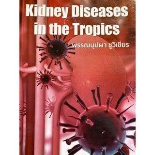 9786168035184 KIDNEY DISEASES IN THE TROPICS