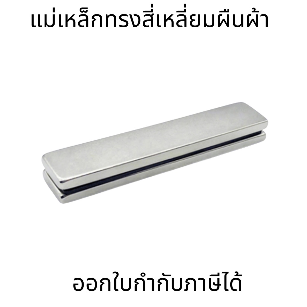 แม่เหล็กแรงสูง หน่วยเป็นมิล แม่เหล็ก Magnet Neodymium แม่เหล็กแรงสูง