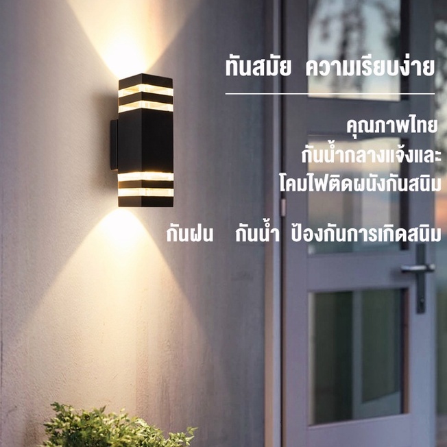 wall-light-สินค้าเข้าใหม่-โคมไฟติดผนัง-ไฟตกแต่ง-ไฟนอกบ้านแสงอุ่น-กันน้ำ-ไฟแต่งหน้าบ้าน-ไฟแต่งสวน-โคมไฟled