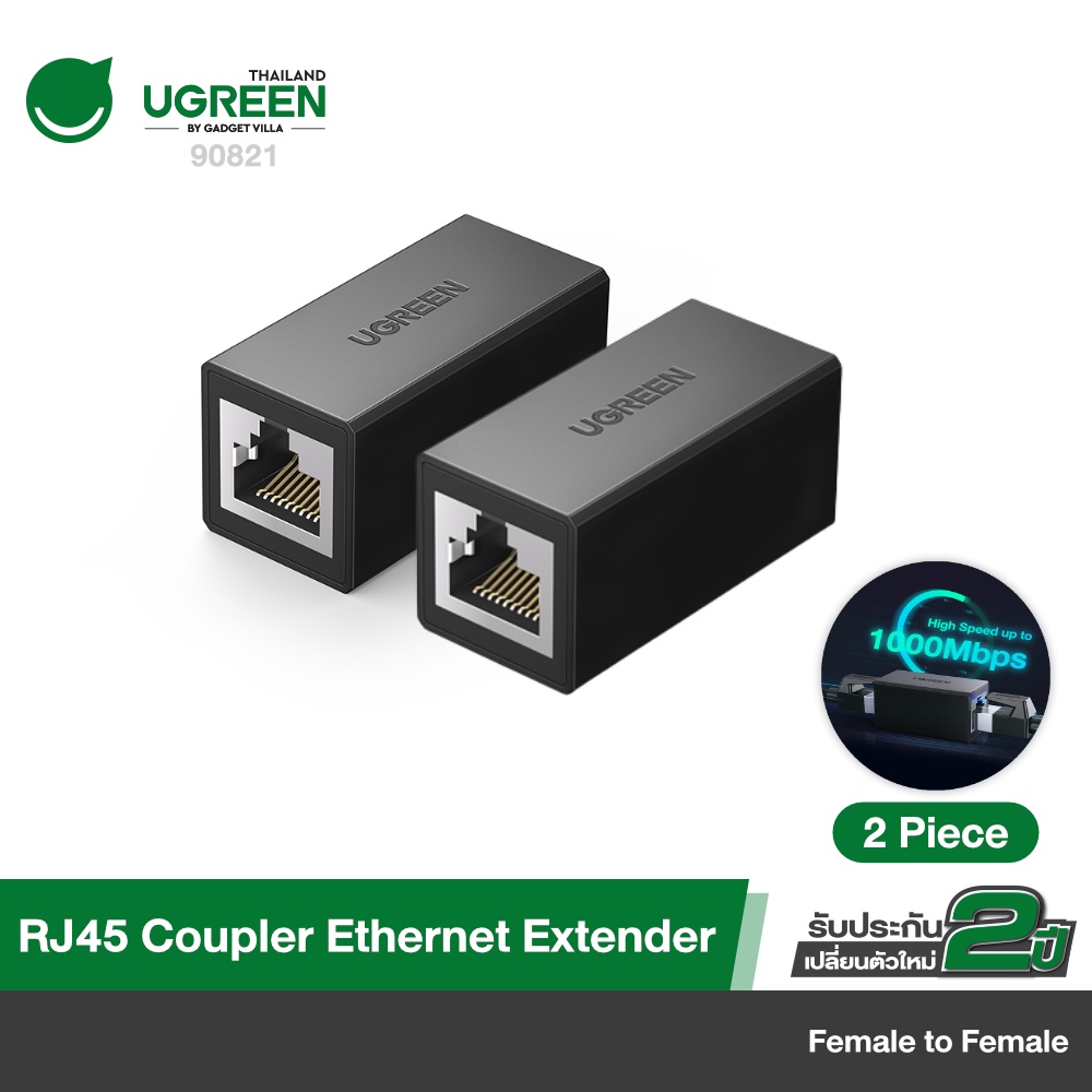UGREEN รุ่น 90821 CAT6 RJ45 F to F Connect | Shopee Thailand