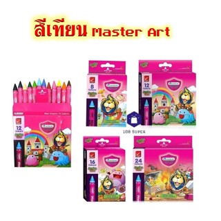 สีเทียน Master Art  8สี,12สี ,24สี ,24สี