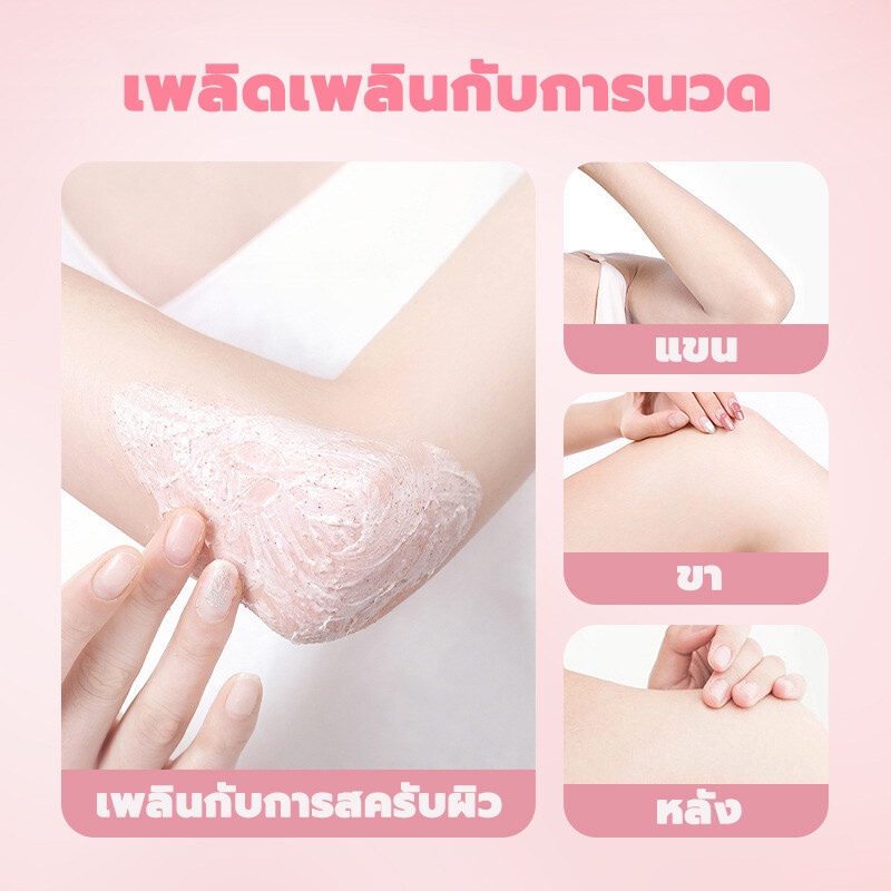 pinkypinky-สคับขัดผิวขาว-250g-สครับผลัดเซลล์ผิว-สคลับขัดผิวขาว-ครีมขัดผิว-ครีมขัดขี้ไคล-สครับตัว-สครับขัดผิวขาว