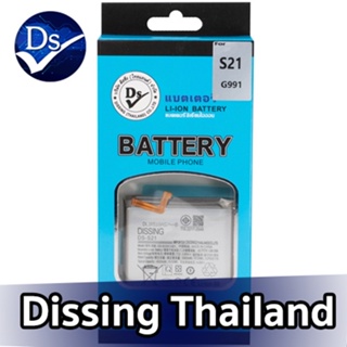 Dissing Battery Samsung  S21 **ประกันแบตเตอรี่ 1 ปี**