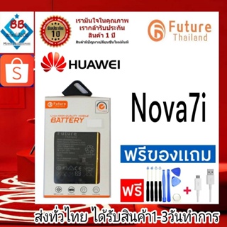 แบตเตอรี่ แบตมือถือ อะไหล่มือถือ Future Thailand battery Huawei Nova7i แบตHuawei Nova 7i