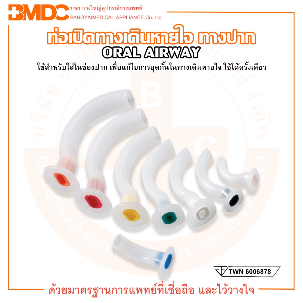 ท่อเปิดทางเดินหายใจทางปาก-ท่อทางปาก-ท่อเปิดปาก-oral-airway-หลายขนาด