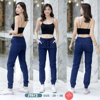 Jogger pants รุ่น J19/2 กางเกงยีนส์ขาจั้มผ้ายืด เป้าซิป แบบเรียบ แนวเท่ห์ ใส่สบายมาก