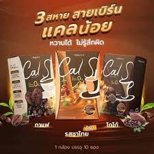 Cal S แคลเอส กาแฟ/โกโก้/ชาไทย/ชาเขียว/ไวท์มอล by Primaya (พรีมายา) สินค้าแท้ 100% !!!พร้อมส่ง!!!