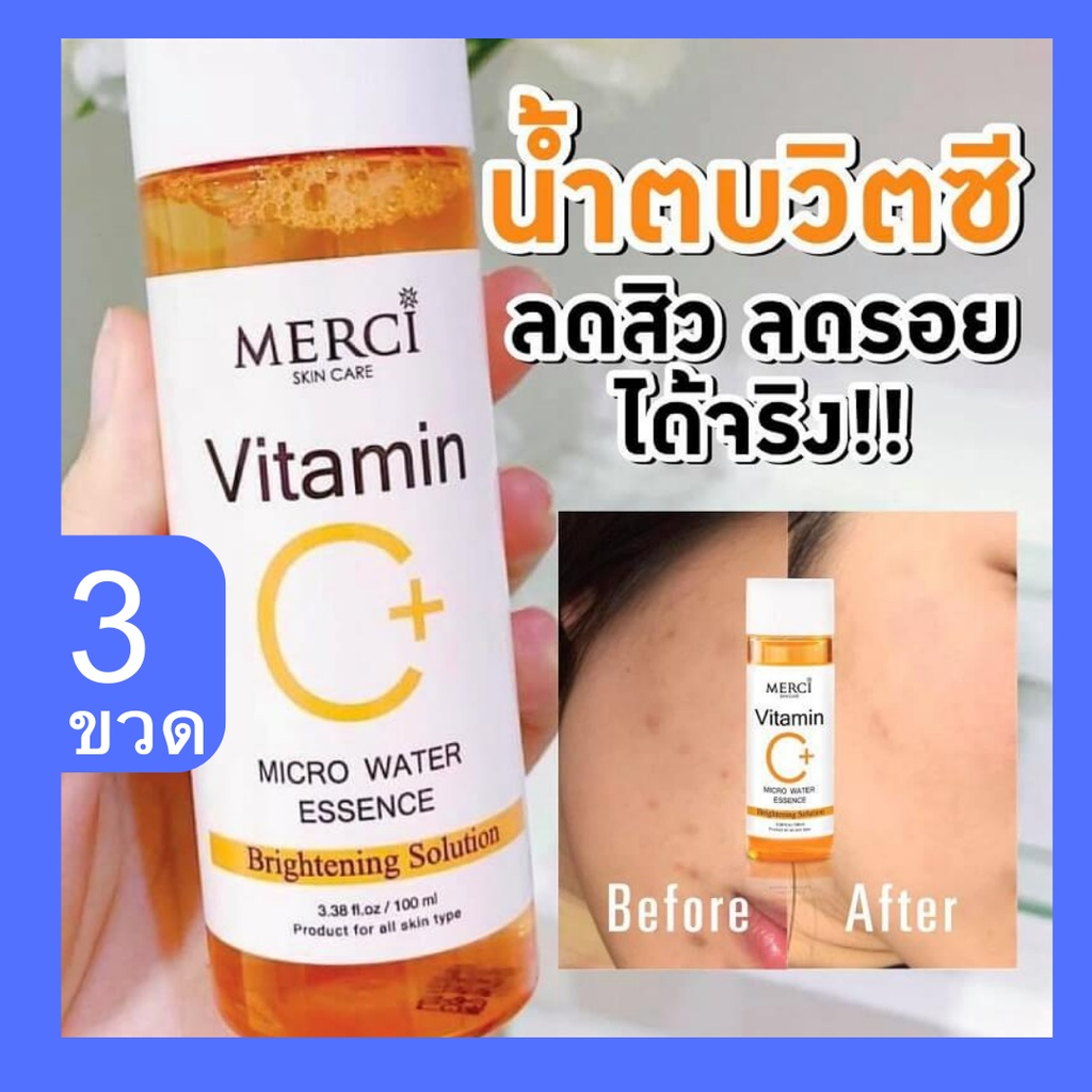 merci-vitamin-c-micro-water-essence-100ml-วิตามินซี-ไมโคร-วอเทอร์-เอสเซนส์-vitamin-c-serum-น้ำตบ-เมอร์ซี่-วิตซี-ไบร์ท-3