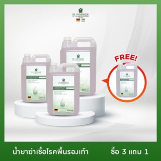 น้ำยาฆ่าเชื้อแบคทีเรีย สำหรับพรมเช็ดเท้า พื้นรองเท้าโปร 3 แถม 1 ขนาด 5,000ml.