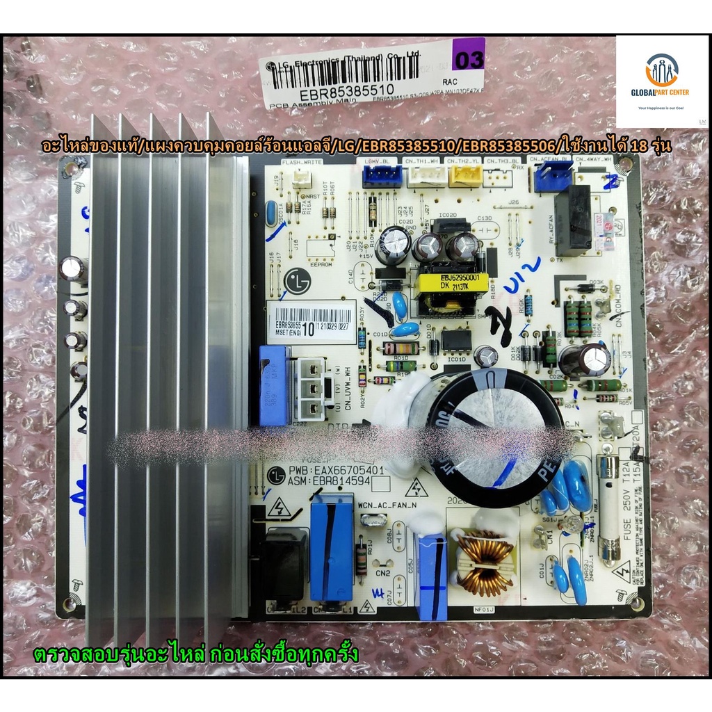 อะไหล่ของแท้/แผงควบคุมคอยล์ร้อนแอร์/แอลจี/LG/EBR85385510/EBR85385506 ...