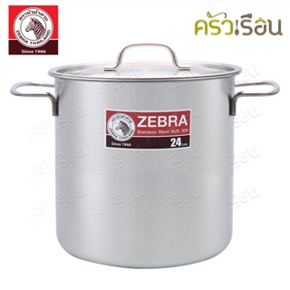 ราคาZebra หม้อสตูว์ Tiger 24 ซม. สูง 24 ซม. ความจุ 10.8 ซม. ตราหัวม้าลาย 171064 หม้อ หม้อทรงสูง หม้อต้ม หม้อม้าลาย 24x24