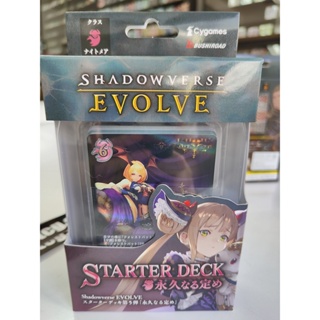 Shadowverse Evole Starter Deck 05 (Nightmare)