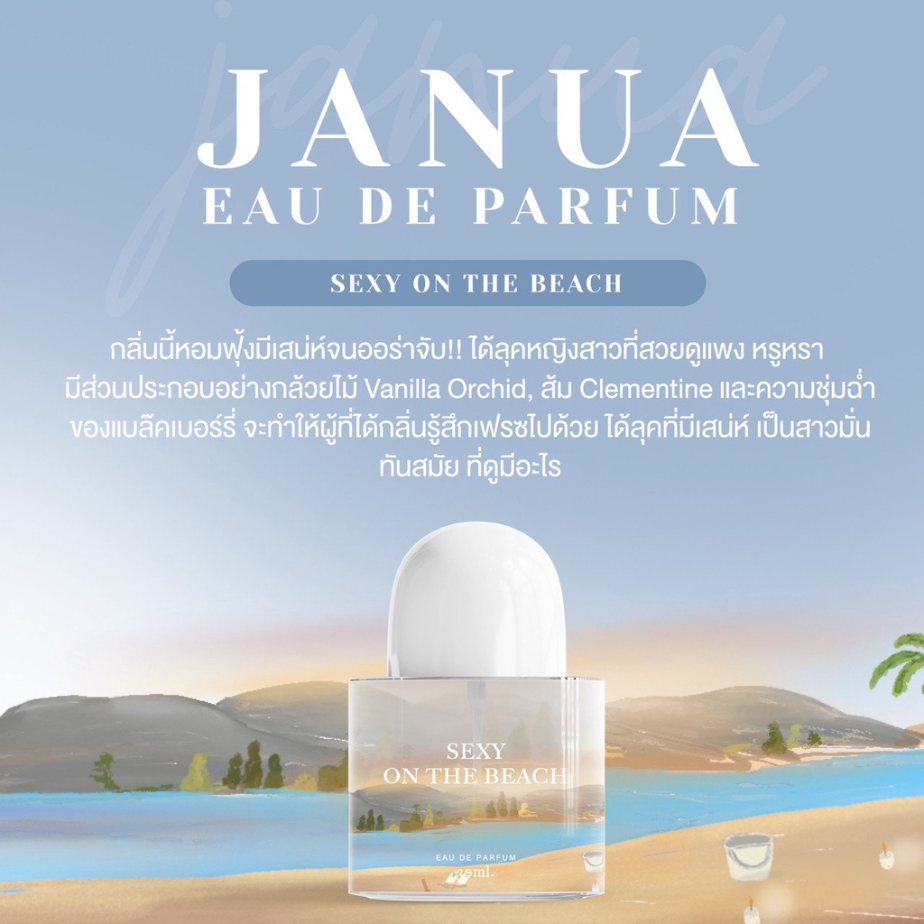janua-eau-de-parfum-น้ำหอมแจนยัวร์-30-ml