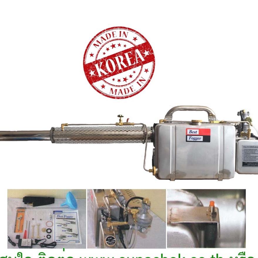 เครื่องพ่นหมอกควันกำจัดยุง ยี่ห้อ เบสท์ฟ๊อกเกอร์ รุ่น BF150 (Best Fogger BF150) Shopee Thailand