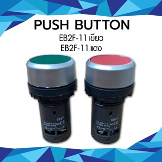 BF PUSH BUTTON พุชบัทตอน สวิทซ์ กด(ไม่ล็อค) NO/NC EB2F-11 แดง/เขียว