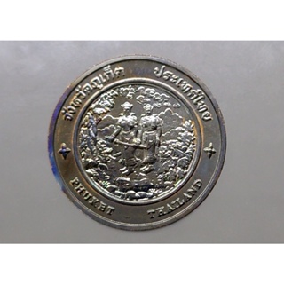 เหรียญ ที่ระลึก ประจำจังหวัด จ.ภูเก็ต ขนาด 2.5 เซ็น เนื้อทองแดง แท้ โดยกรมธนารักษ์ #เหรียญจ. #เหรียญจังหวัด #ภูเก็ต