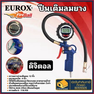 🔥แท้ถูกสุด🔥 EUROX ปืนเติมลม ปืนเติมลมยางดิจิตอล ปืนเติมลมยาง หัวเติมลมยาง