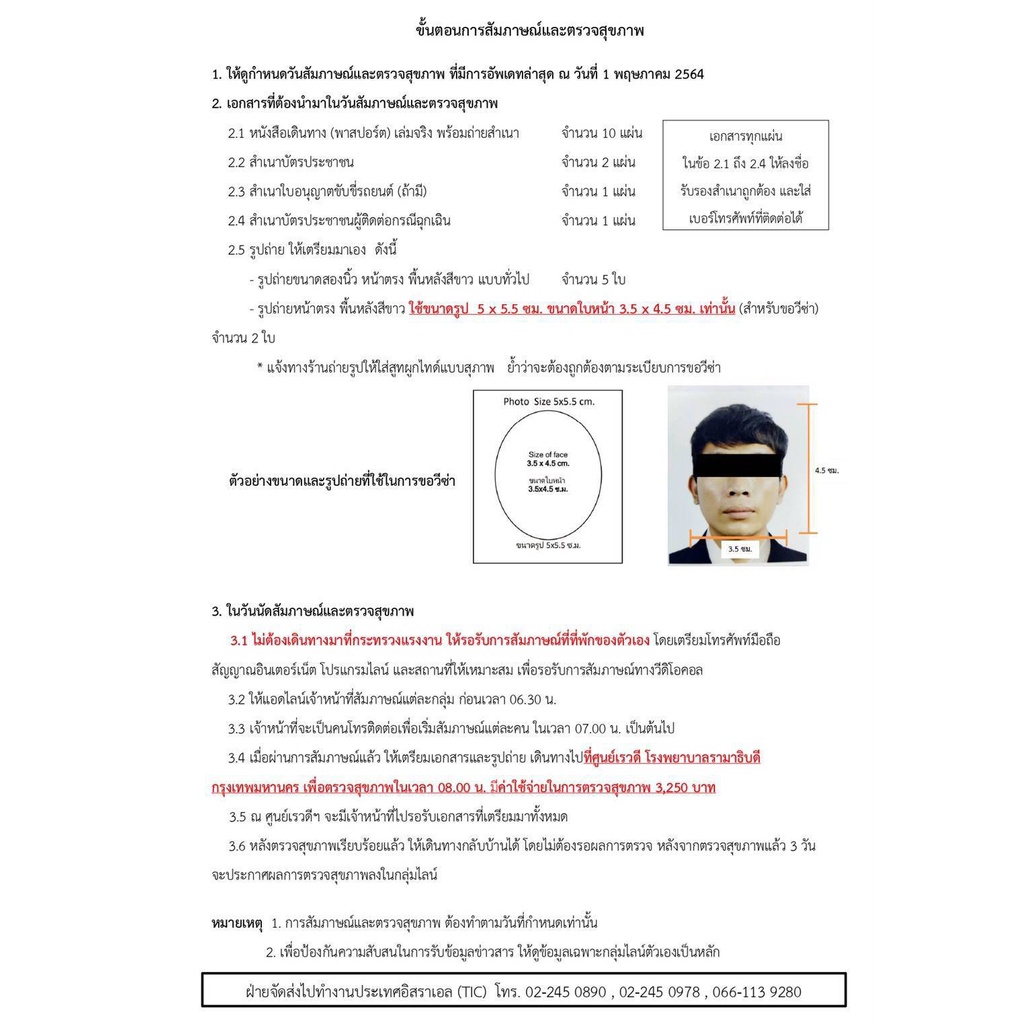 อัดรูปวัซ่ารูปพาสปอร์ต-visa-passport-work-permit-ใช้กระดาษโกดัก-ฟูจิเเบบด้านมาตรฐานร้านถ่ายรูป