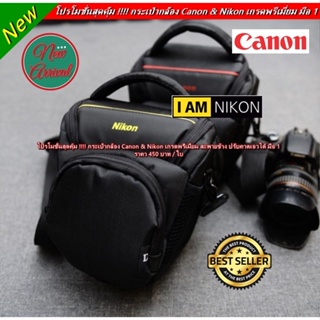 กระเป๋ากล้อง Canon M3 M5 M6 M6II M10 M50 M50II M100 M200 G7XII G7XIII R RP R3 R5 R6 R7 R9 Nikon Z6 Z7 Z6II Z7II Z50 Z30