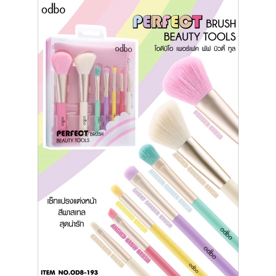 แท้-odbo-perfect-brush-beauty-tool-โอดีบีโอ-เพอร์เฟค-บรัช-บิวตี้-ทรูล-แปรงแต่งหน้า-od8-193