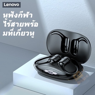 ของแท้ Lenovo XT80 หูฟังบลูทูธ Sport หูฟังบลูทูธไรเสาย บลูทูธ 5.3 หูฟักีฬา  พร้อมไมโครโฟน HIFI Bluetooth Earphone