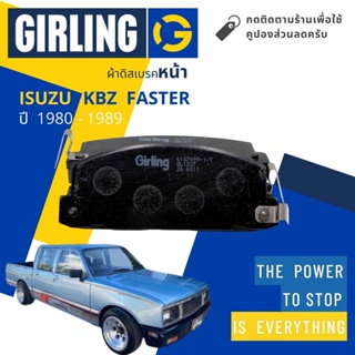 💎Girling Official💎 ผ้าเบรคหน้า ผ้าดิสเบรคหน้า ISUZU KBZ FASTER Z ปี 1980-1989 Girling 61 0749 9-1/T