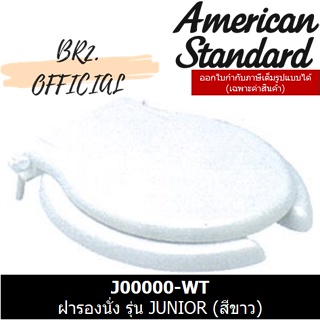 (01.06) AMERICAN STANDARD = J00000-WT ฝารองนั่ง รุ่น JUNIOR (สีขาว)